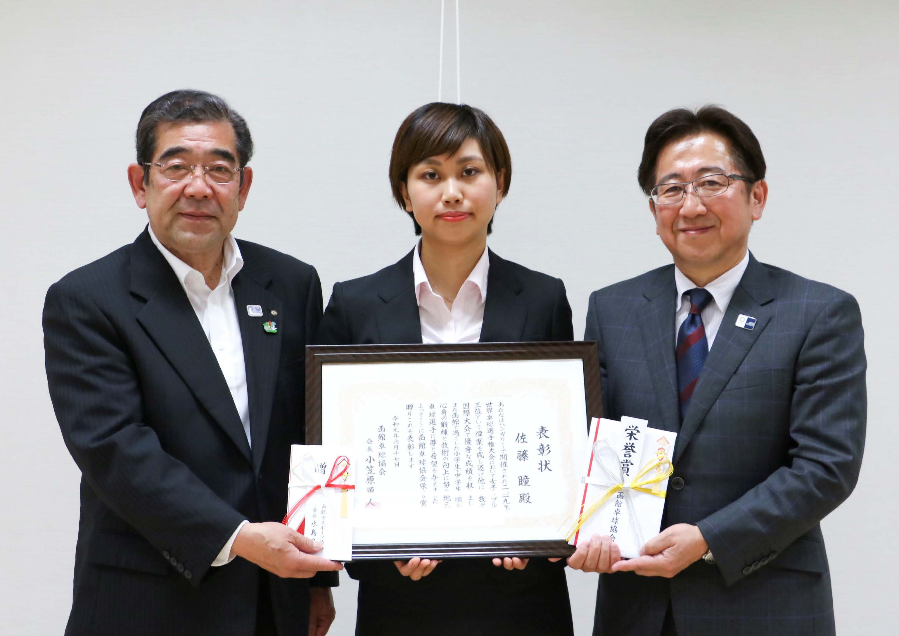 助成金贈呈式を開催しました 函館市スポーツ協会函館市スポーツ協会